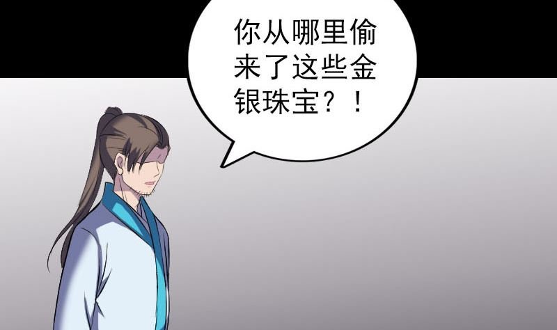 第324话 借尸还魂