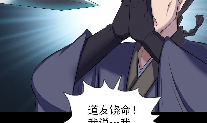 第324话 借尸还魂