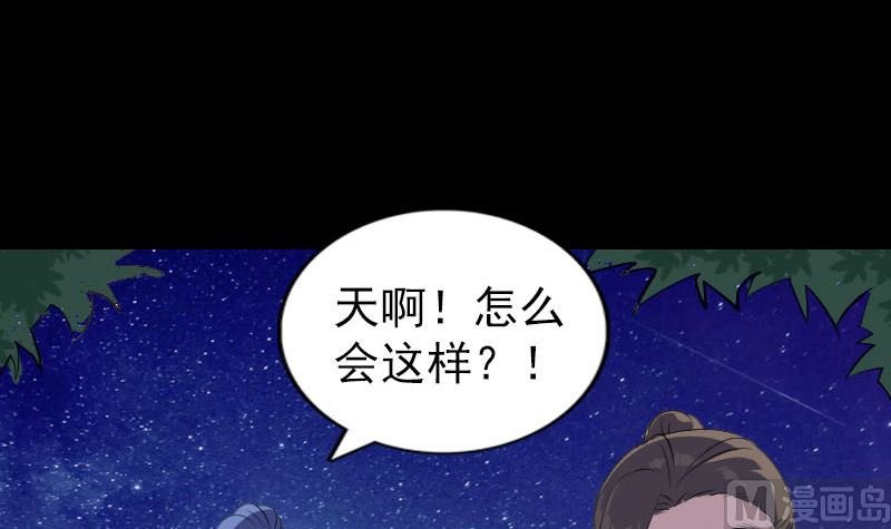第324话 借尸还魂