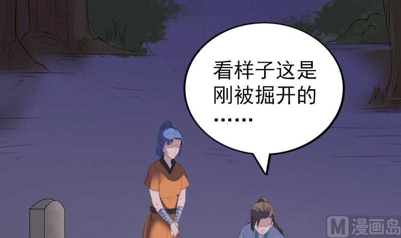 第324话 借尸还魂