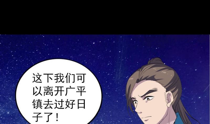 第325话 神秘地宫