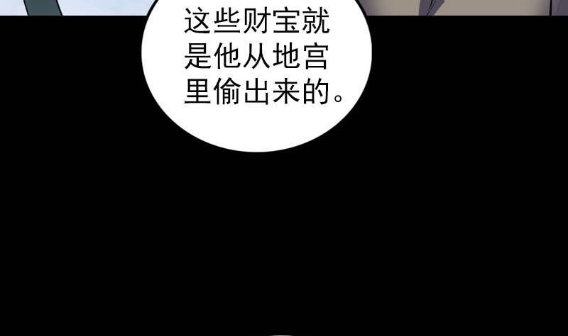 第325话 神秘地宫