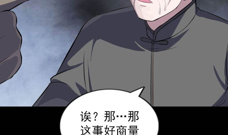 第325话 神秘地宫