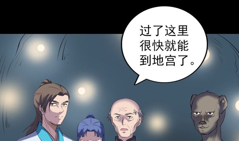第326话 三眼骷髅