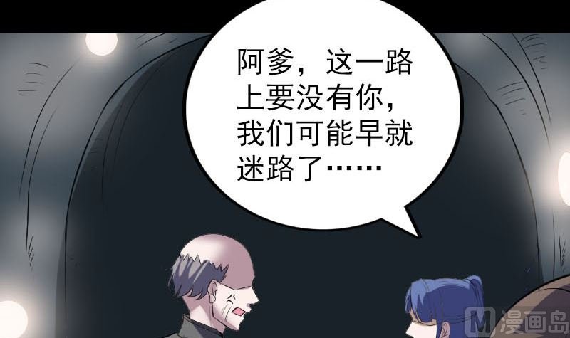 第326话 三眼骷髅