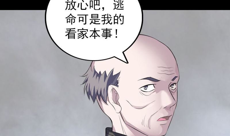 第326话 三眼骷髅