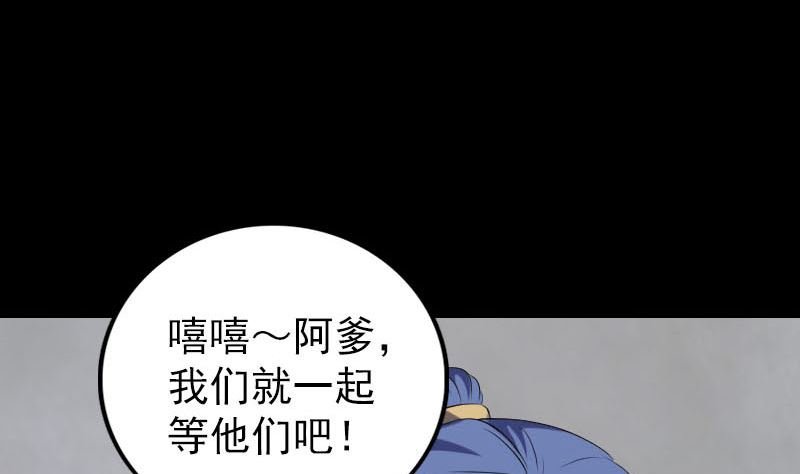 第326话 三眼骷髅