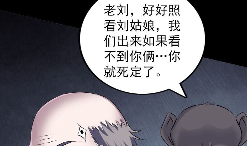 第326话 三眼骷髅
