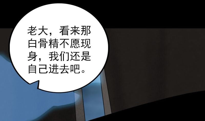 第326话 三眼骷髅