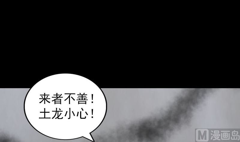 第327话 万骨劫