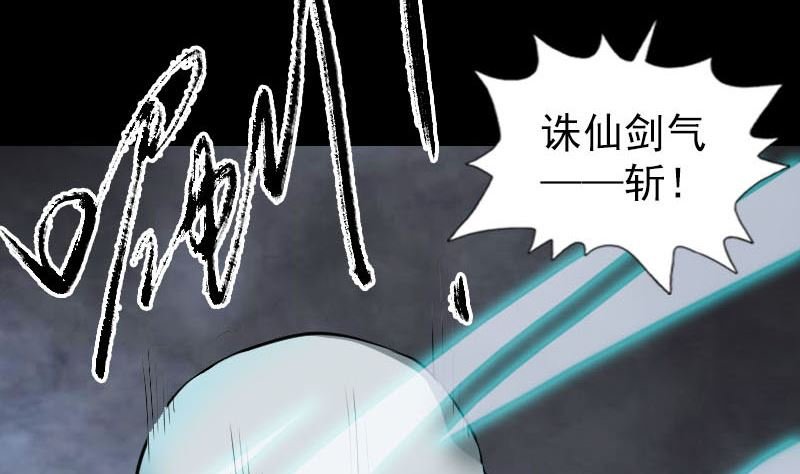第327话 万骨劫