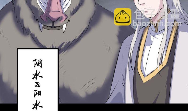 第327话 万骨劫