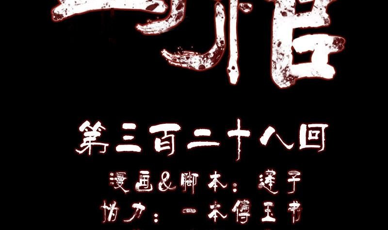 第328话 囊中物