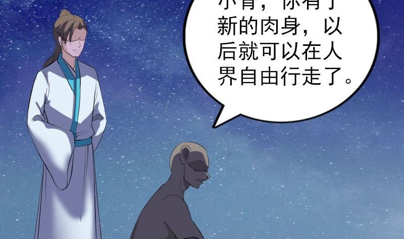 第329话 为民除害