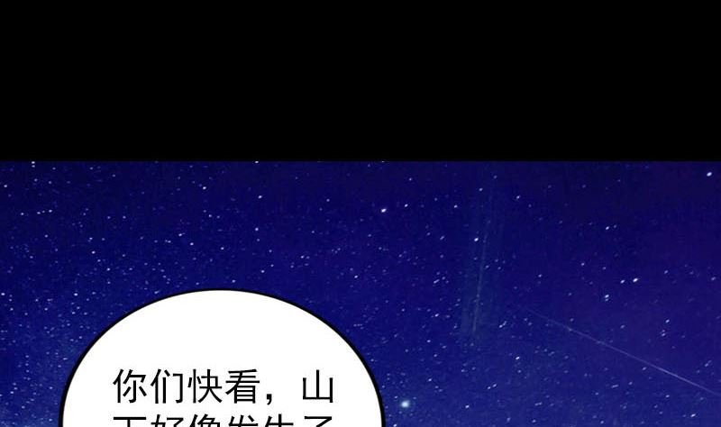 第329话 为民除害