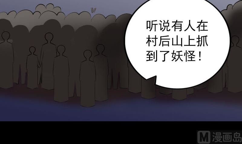第329话 为民除害