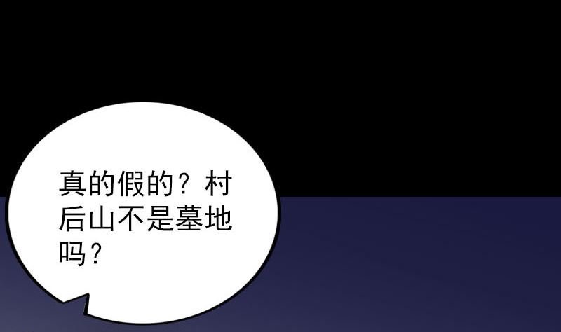 第329话 为民除害