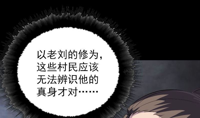第329话 为民除害