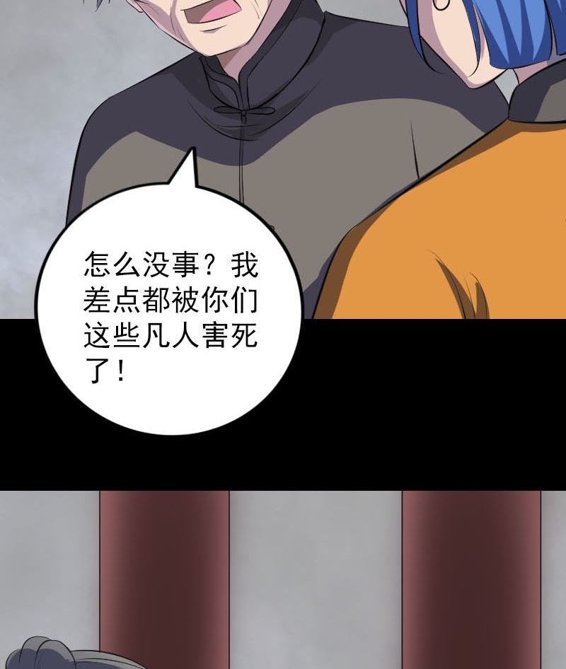 第330话 仙界来使
