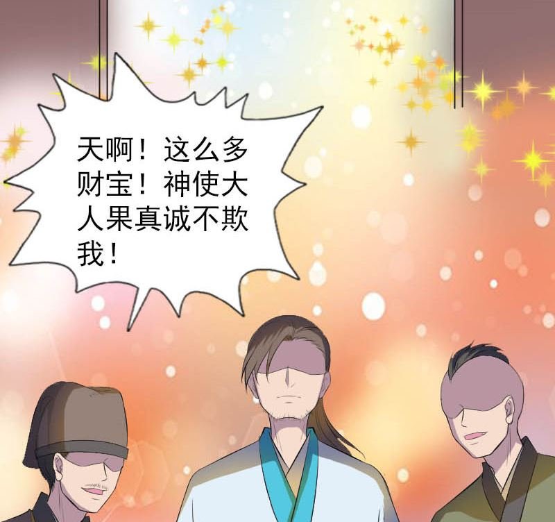 第331话 贪婪
