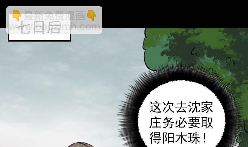 第333话 落日长弓