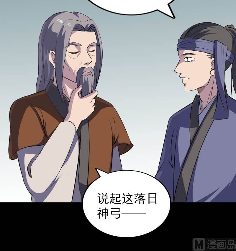 第333话 落日长弓