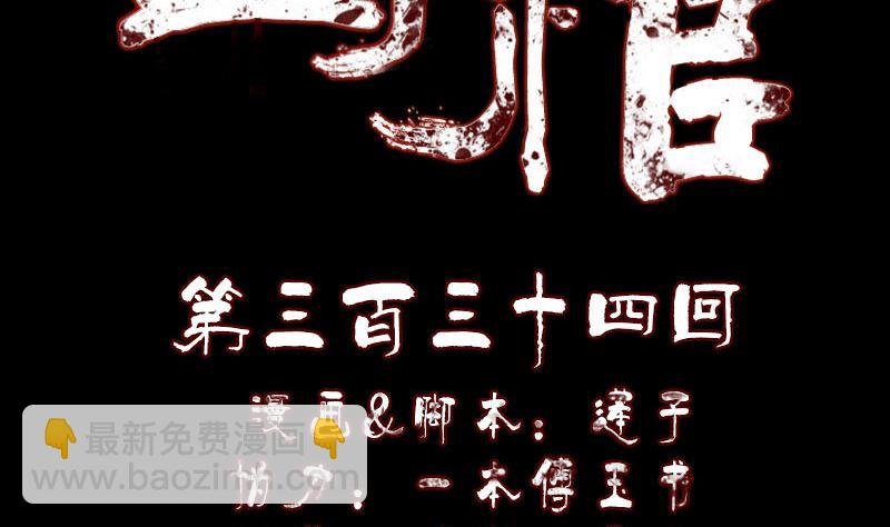 第334话 魔界少主