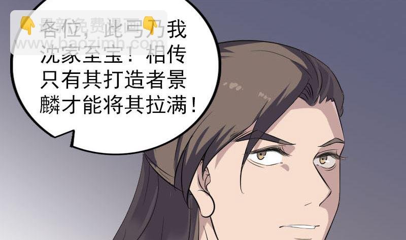 第334话 魔界少主