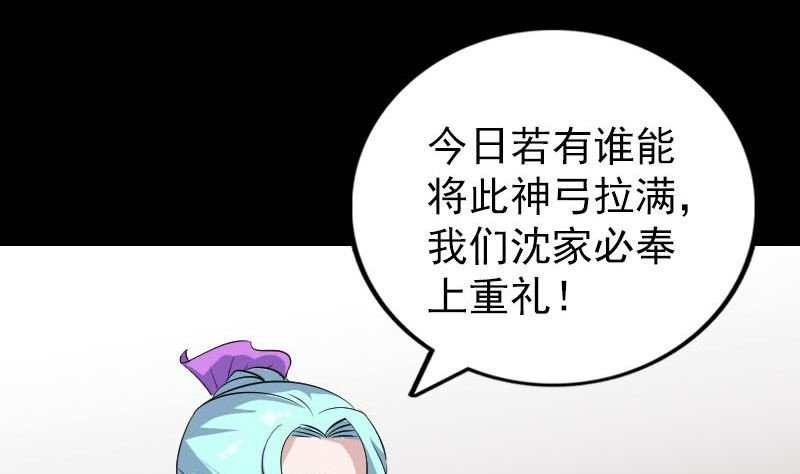 第334话 魔界少主