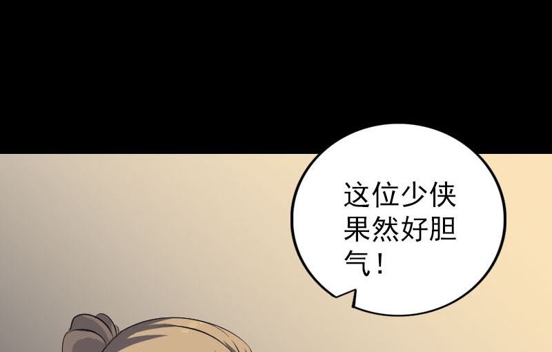 第334话 魔界少主