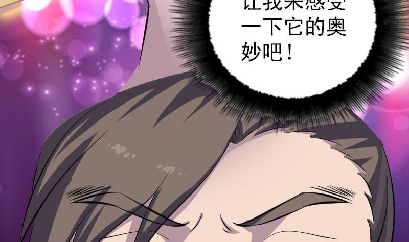 第335话 神弓出箭