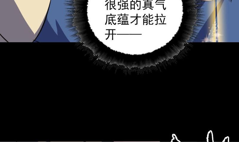 第335话 神弓出箭