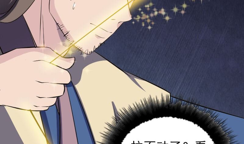 第335话 神弓出箭