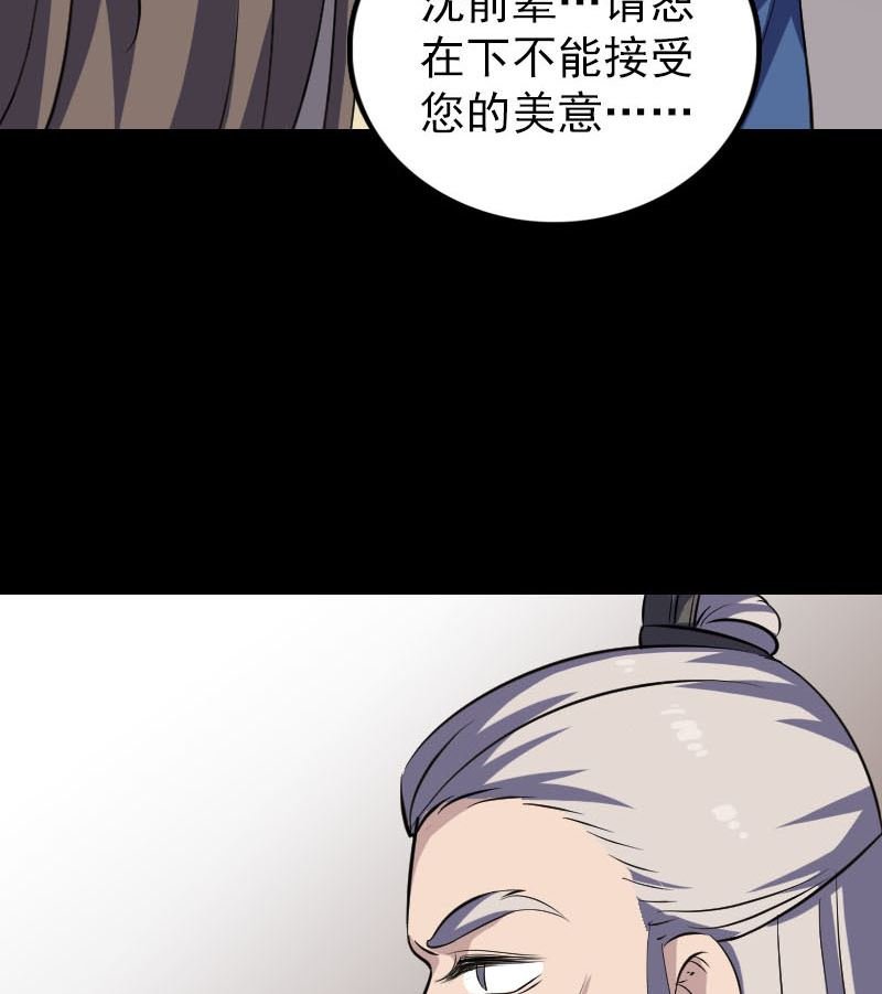 第336话 要你娶我