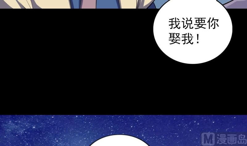 第337话 你想吓死我