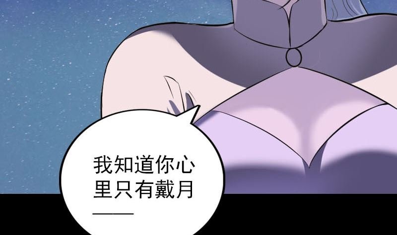 第337话 你想吓死我
