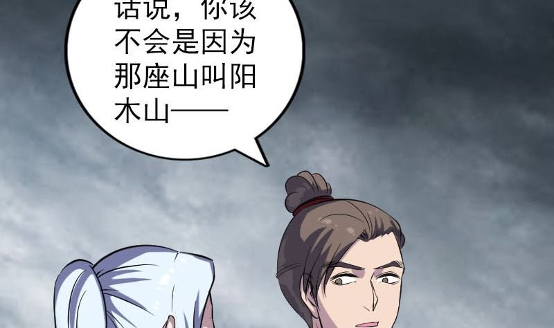 第339话 奇遇