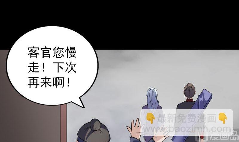 第340话 神秘老人