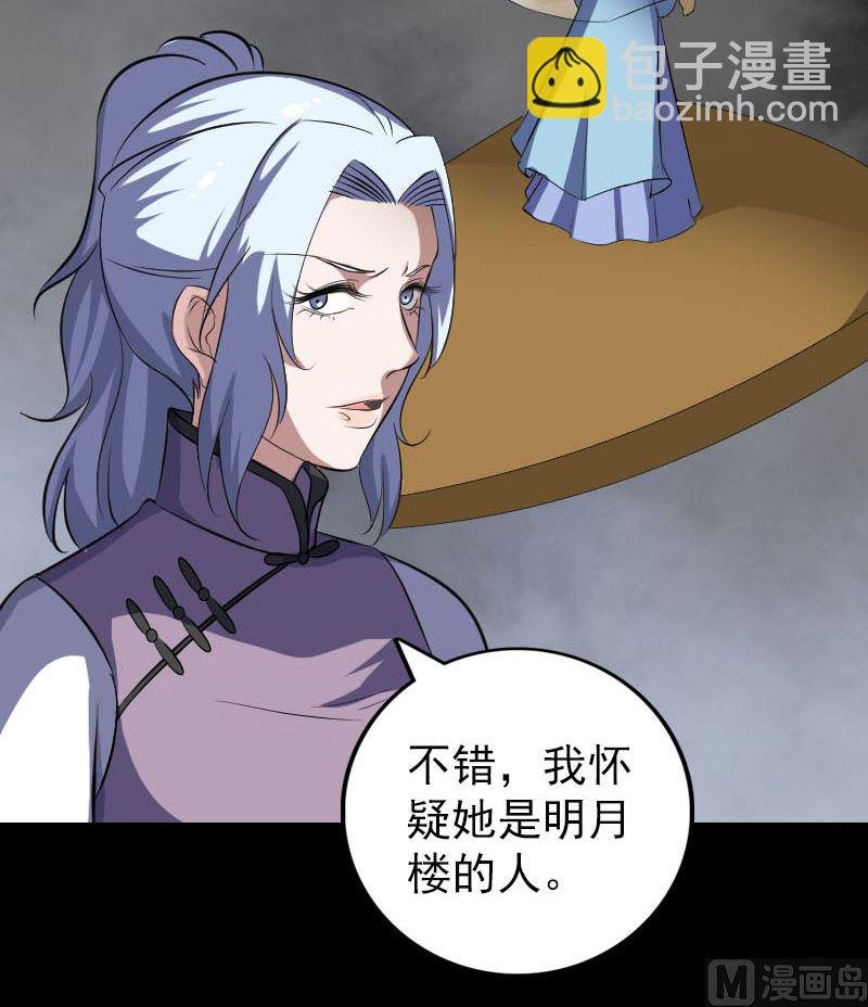 第340话 神秘老人