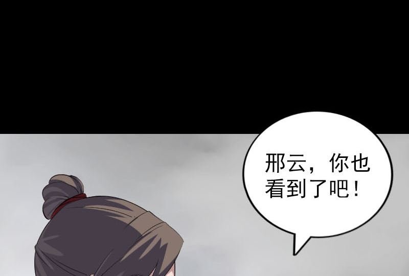 第340话 神秘老人