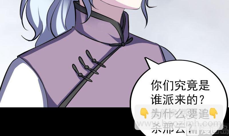第341话 留你一命