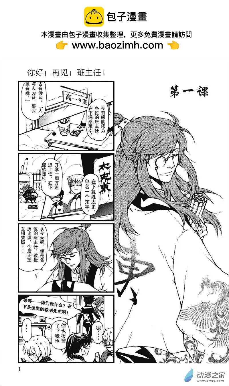 第01回