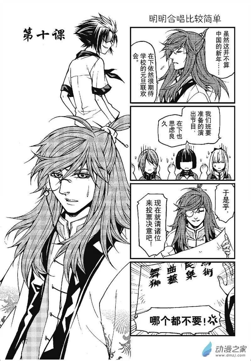 第10回