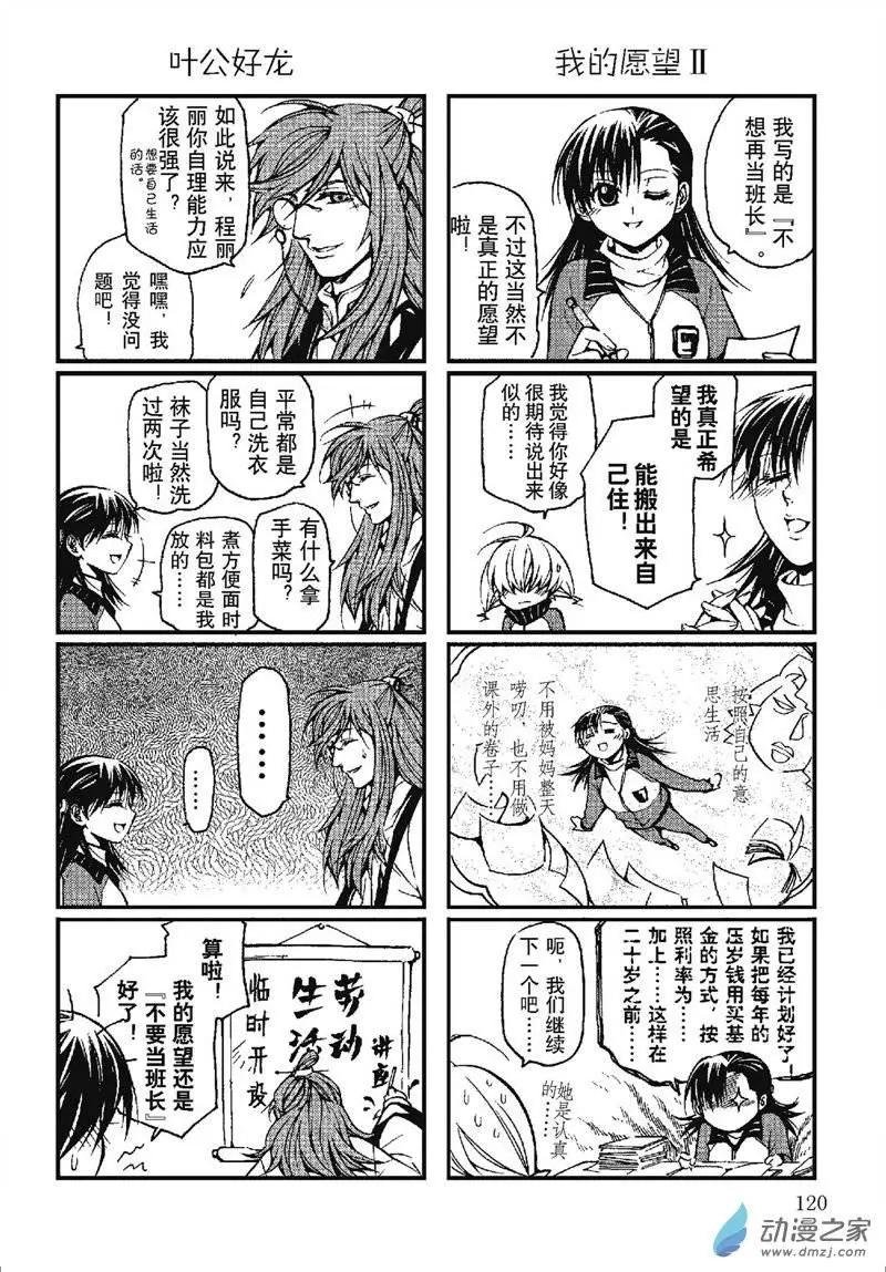 第11回