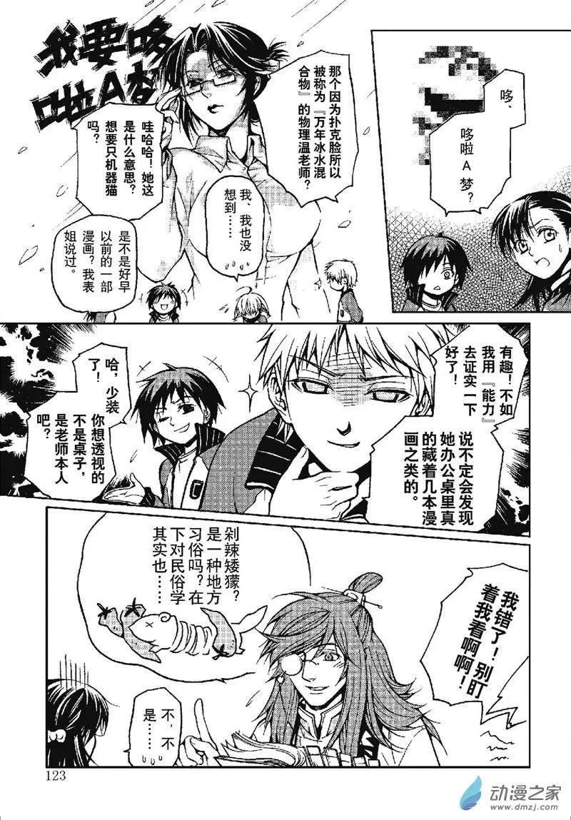 第11回