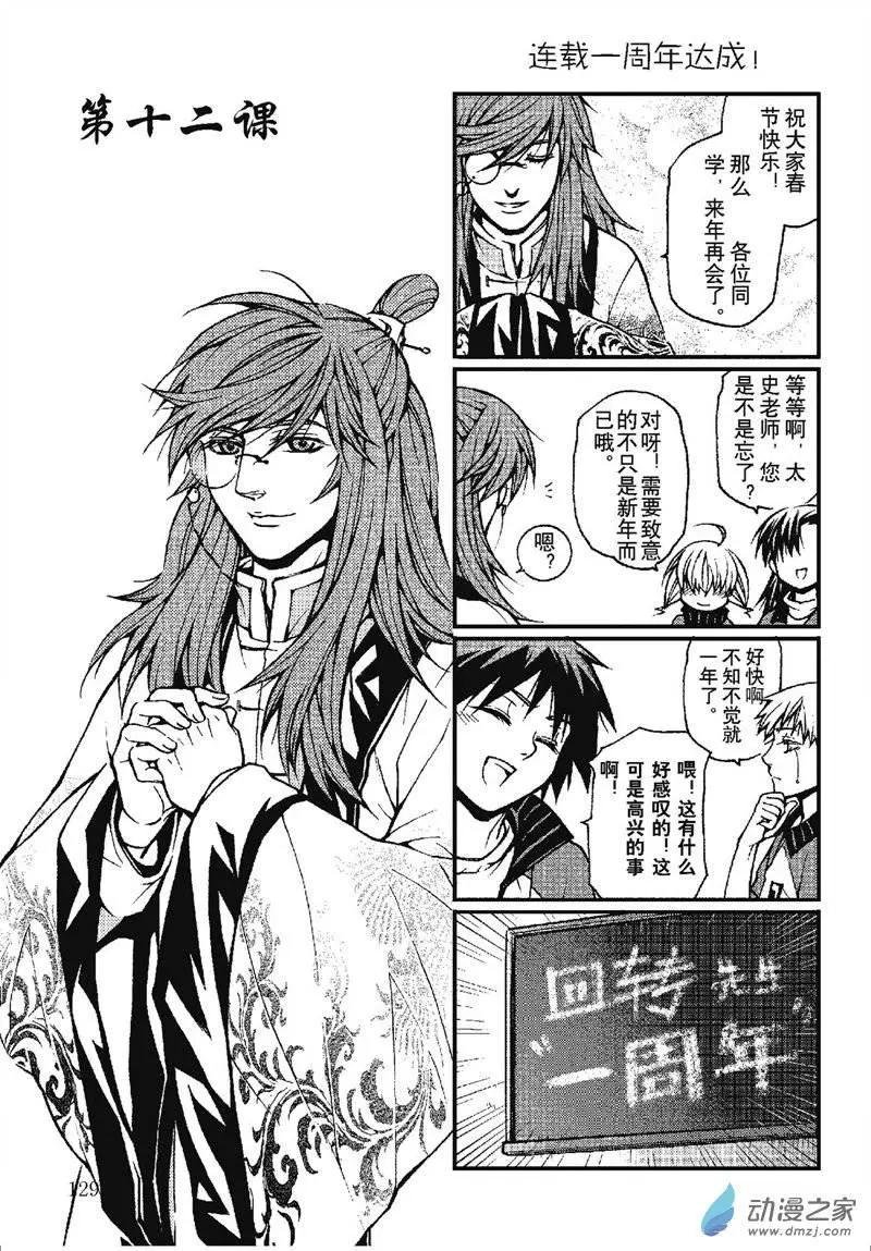 第12回