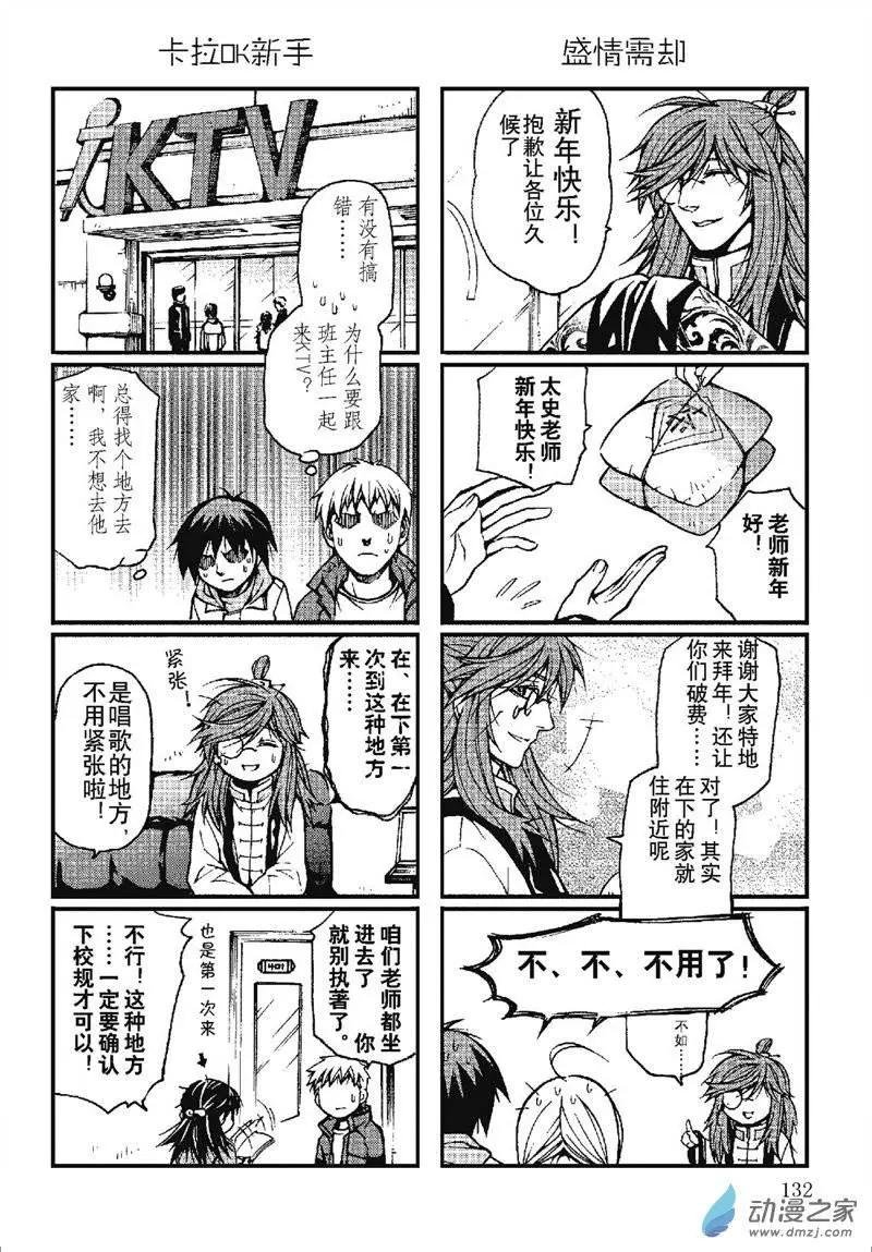 第12回