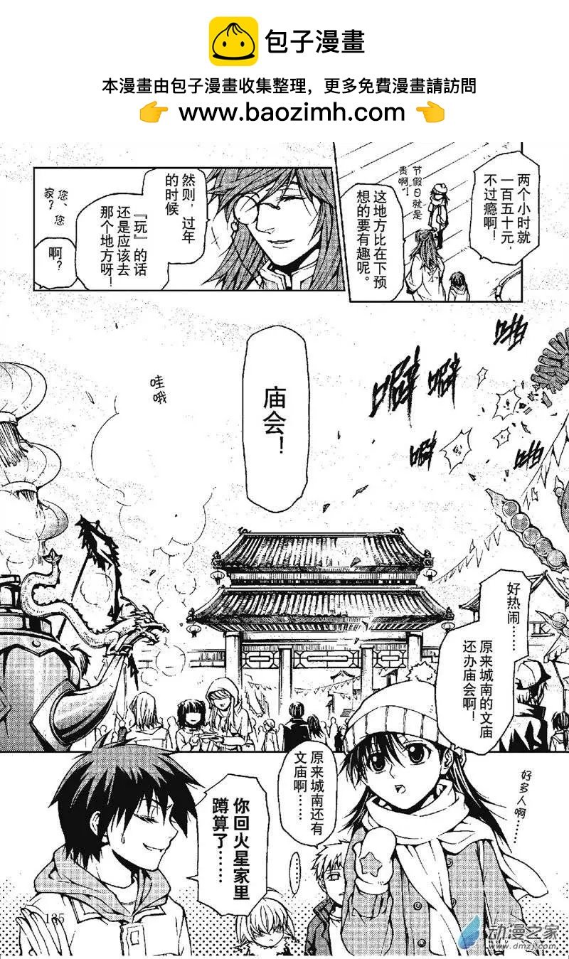 第12回