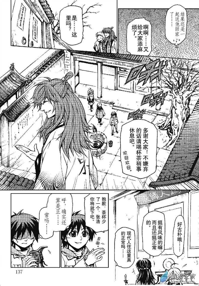 第12回