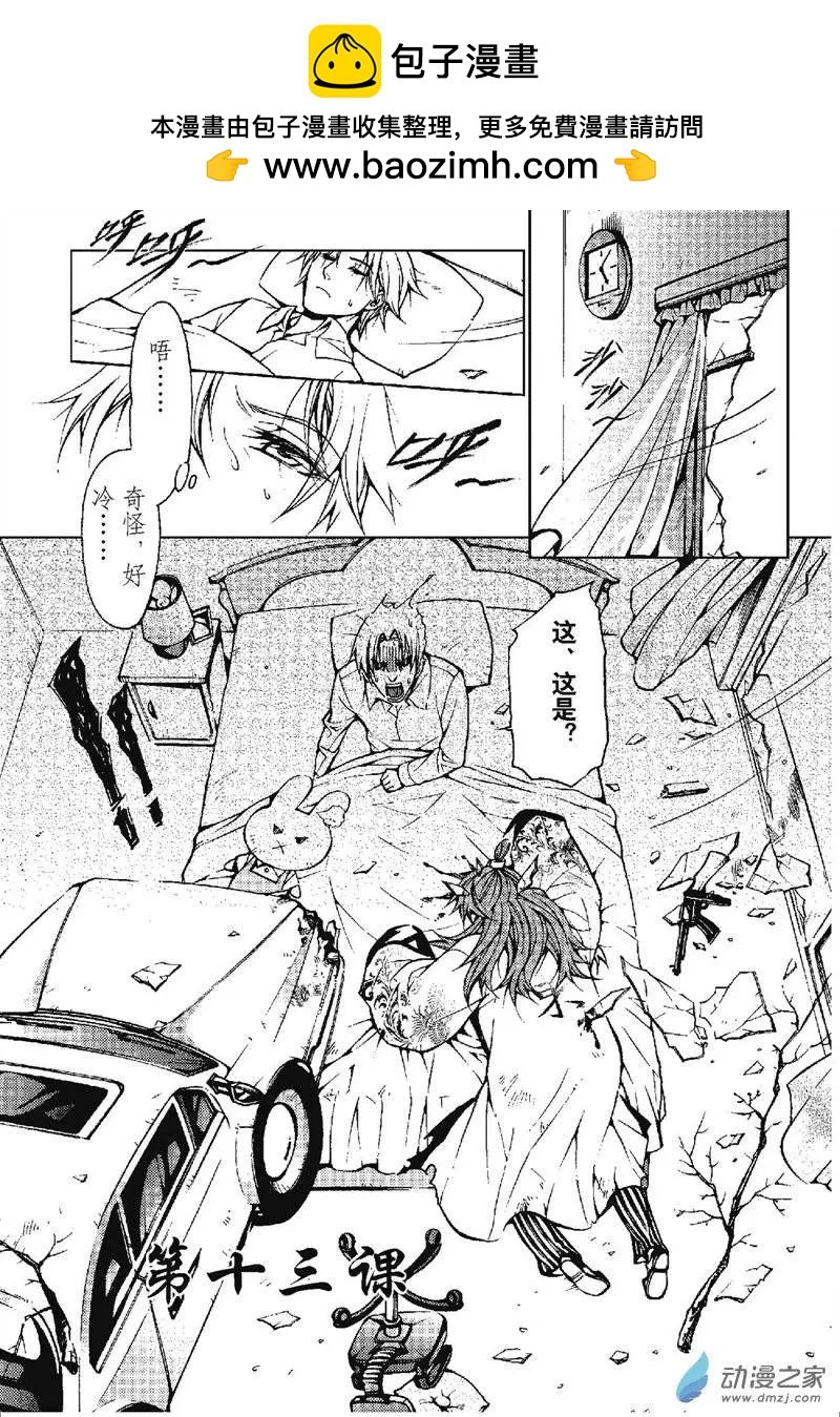 第13回